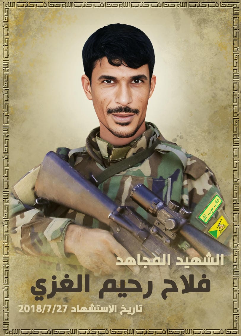 فلاح رحيم داخل محمد الغزي 